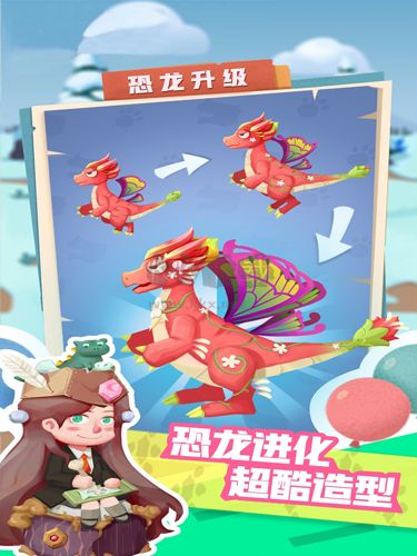 全民養(yǎng)恐龍