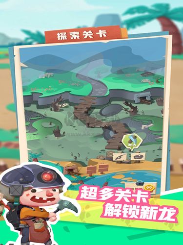 全民養(yǎng)恐龍破解版