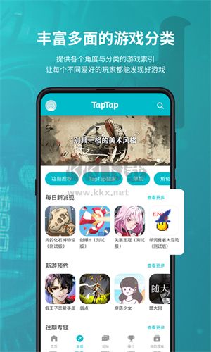 TEPTEP(Tap Tap)漢化版