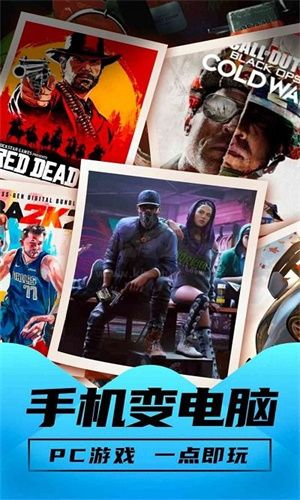 胖達云游戲免費版