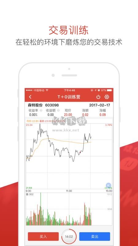 好人好股手機(jī)版