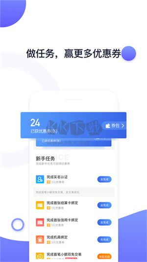 隨行付官方正版
