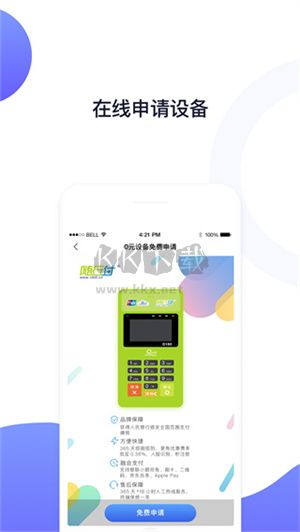 隨行付官方正版