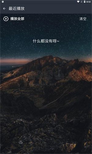 速悅音樂官方版