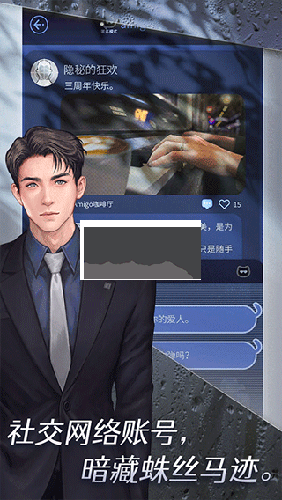 匿名愛(ài)人手機(jī)版