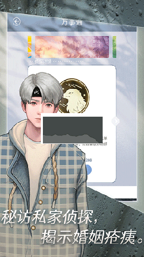 匿名愛(ài)人手機(jī)版
