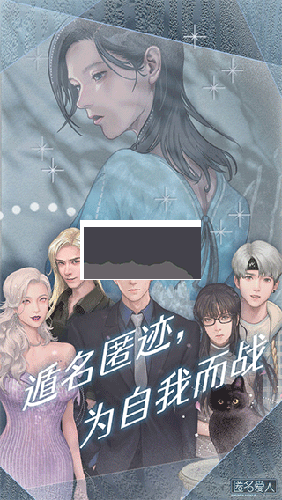 匿名愛(ài)人手機(jī)版