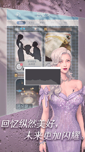 匿名愛(ài)人手機(jī)版