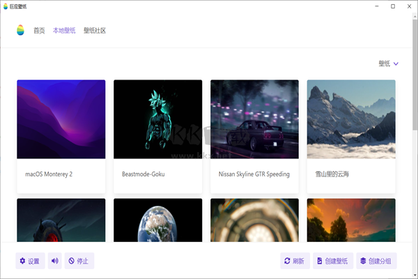 巨應壁紙電腦版