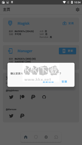 面具M(jìn)agisk官方版