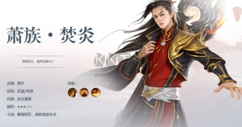 斗破蒼穹異火重燃體驗(yàn)服