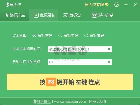 鼠大俠連點(diǎn)器官方正版