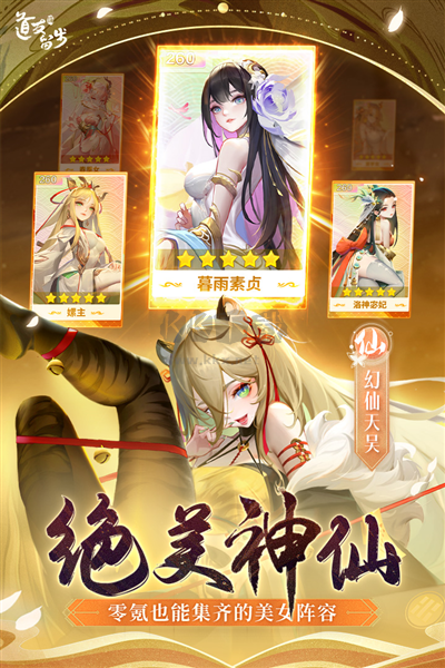 道友請(qǐng)留步變態(tài)版