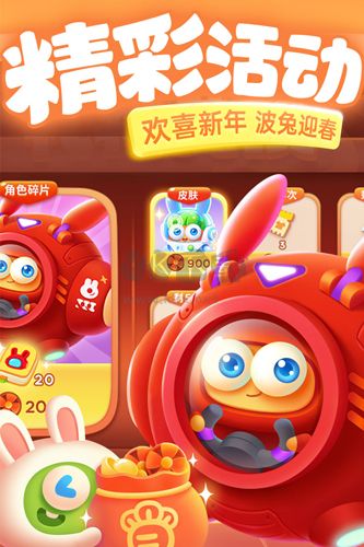 保衛(wèi)蘿卜3九游版