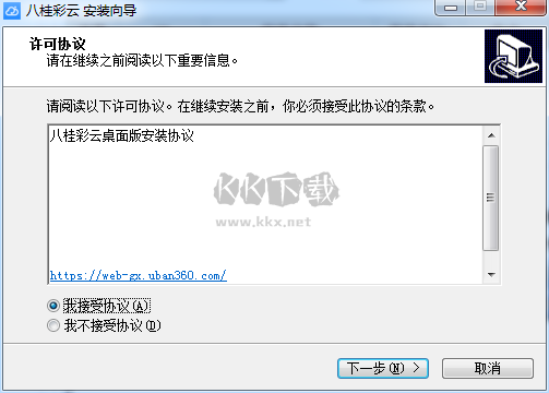 八桂彩云綠色版