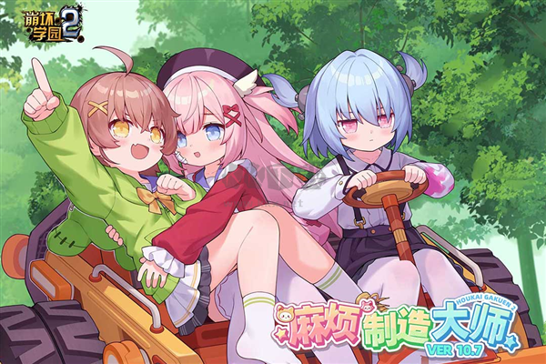 崩壞學(xué)園2折扣充值版本