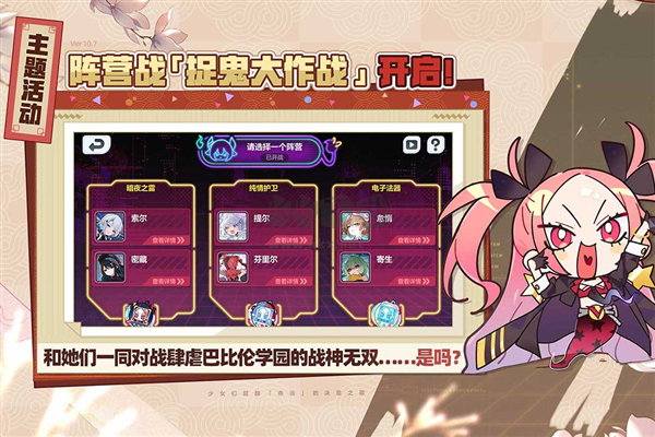 崩壞學(xué)園2折扣充值版本