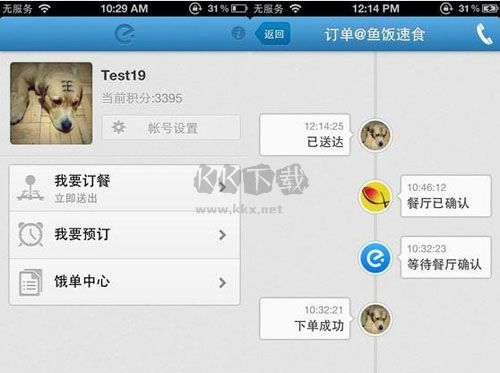 餓了么商家版官方正版
