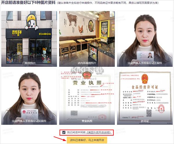 美團(tuán)外賣商家版官方正版