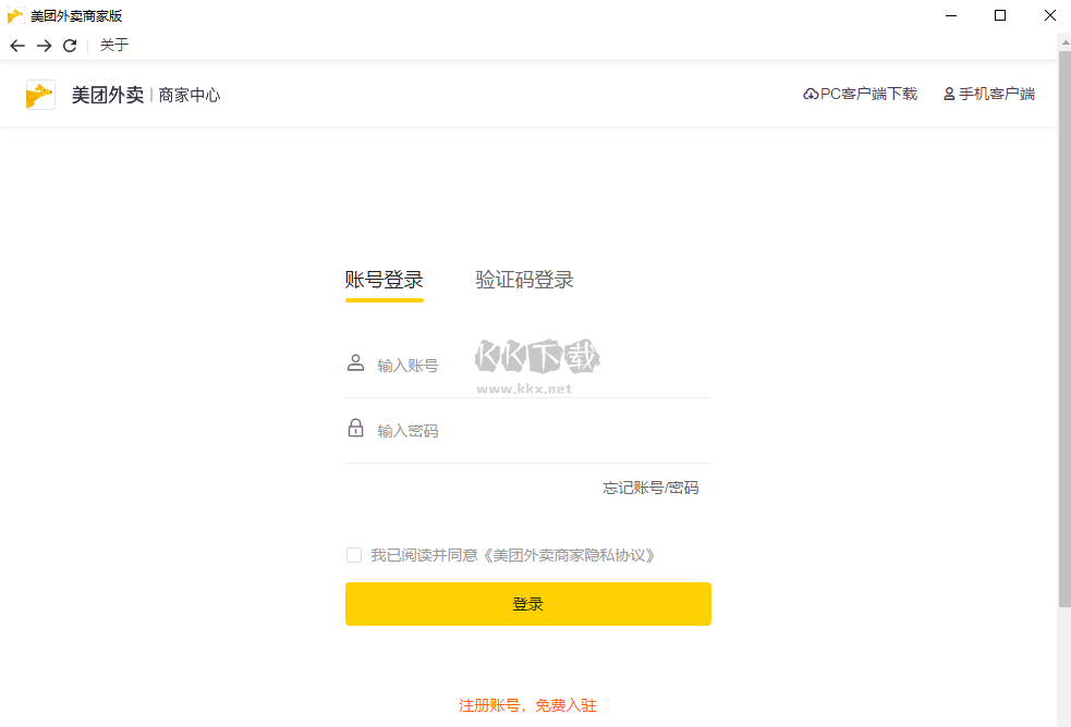 美團(tuán)外賣商家版官方正版