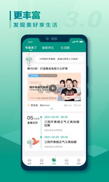 中國人壽壽險2024最新版