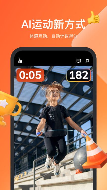 天天跳繩app官方版