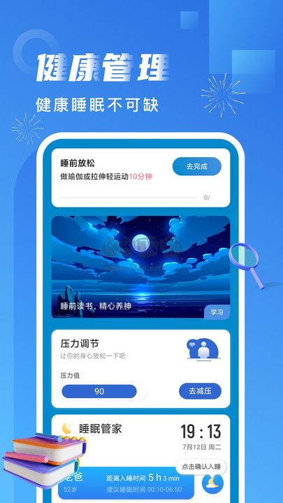 非凡計步app手機版