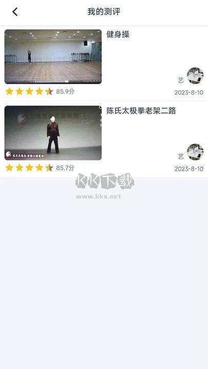 藝體動(dòng)律2024最新版