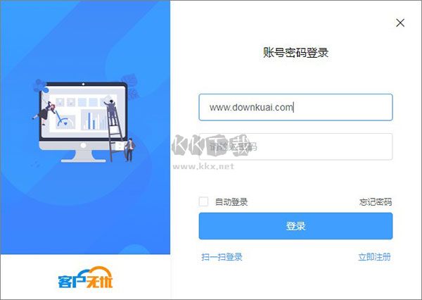 客戶無憂純凈版