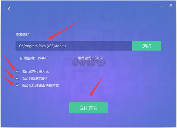 美圖秀秀(附安裝教程)