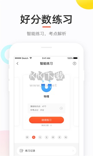 好分?jǐn)?shù)官方版