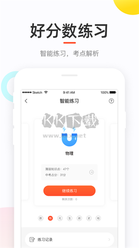 好分?jǐn)?shù)(成績(jī)查詢)