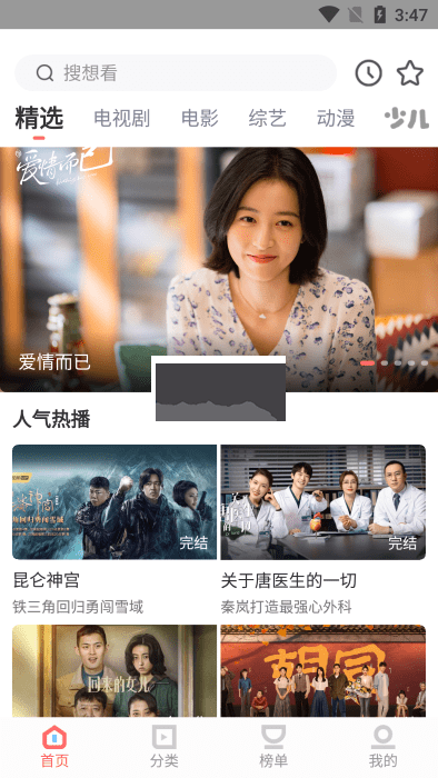 風信追劇手機版