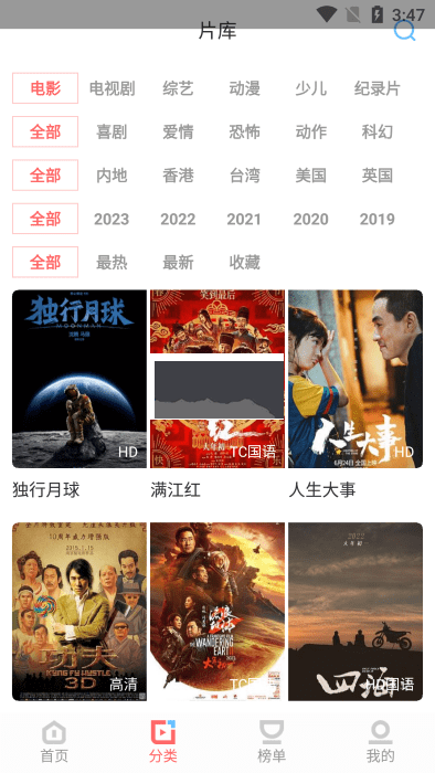 風信追劇手機版