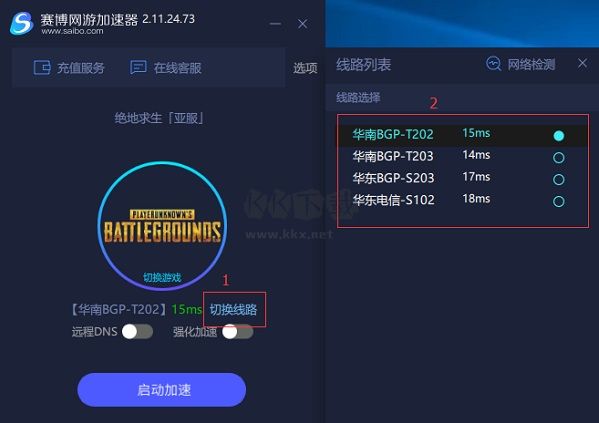 賽博網(wǎng)游加速器綠色版