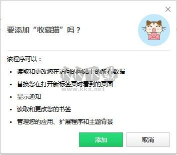 收藏貓(Chrome插件和標簽頁管理插件)