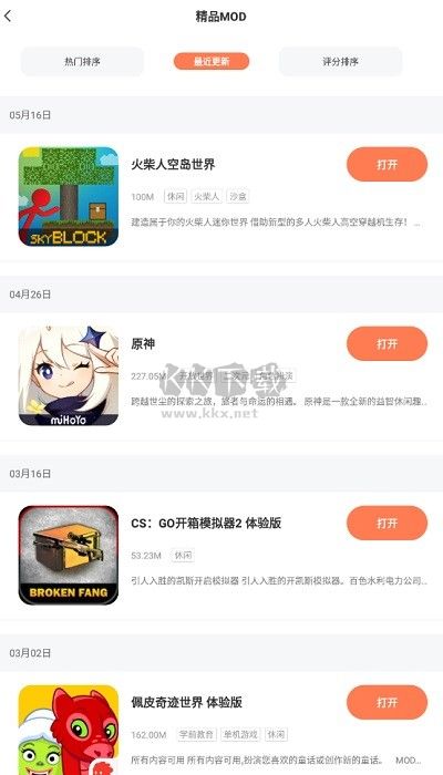 騎士助手破解版