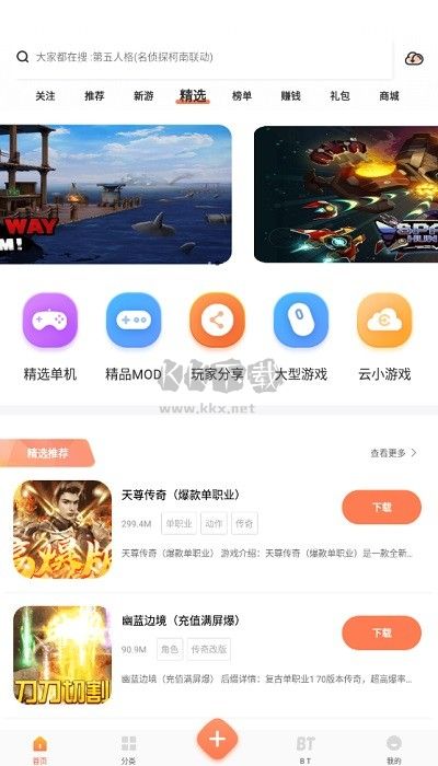 騎士助手破解版