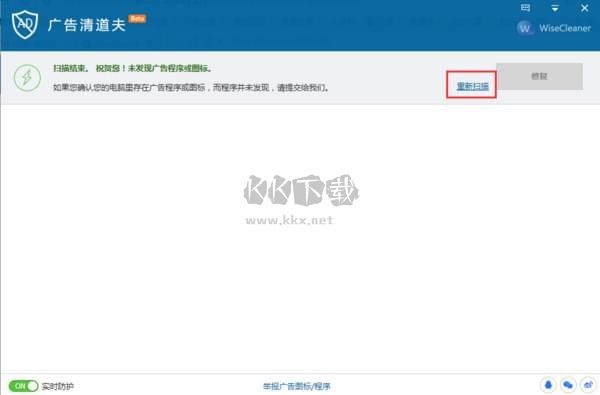 廣告清道夫最新版