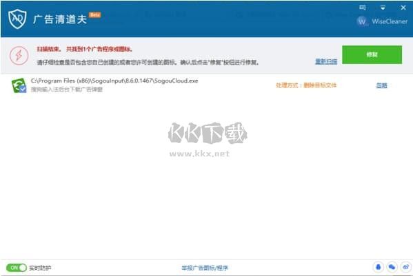 廣告清道夫最新版