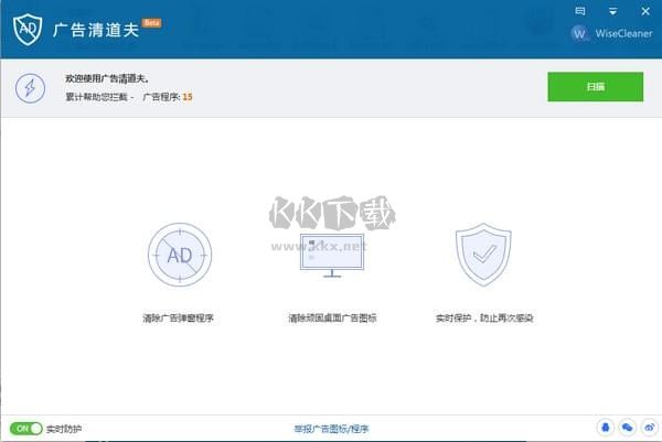 廣告清道夫最新版