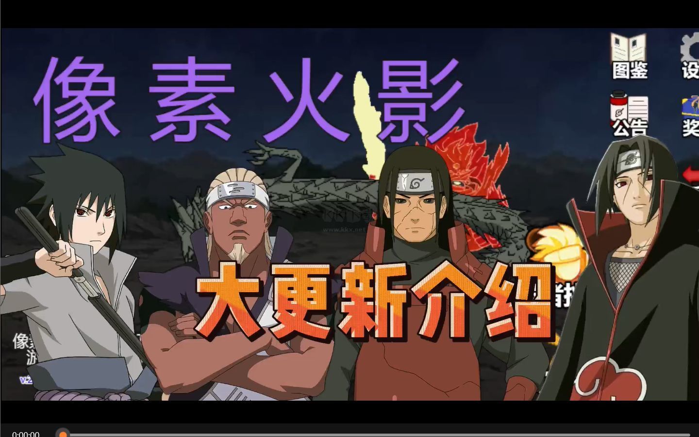 像素火影(無(wú)限復(fù)活)