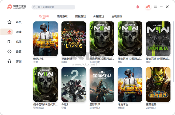 賽博網(wǎng)游加速器官方版