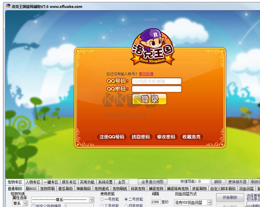 4399洛克王國旋風(fēng)輔助最新版