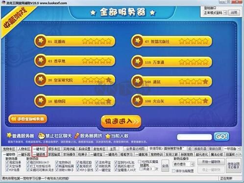 4399洛克王國旋風(fēng)輔助最新版