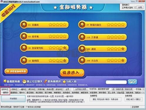 4399洛克王國旋風(fēng)輔助最新版