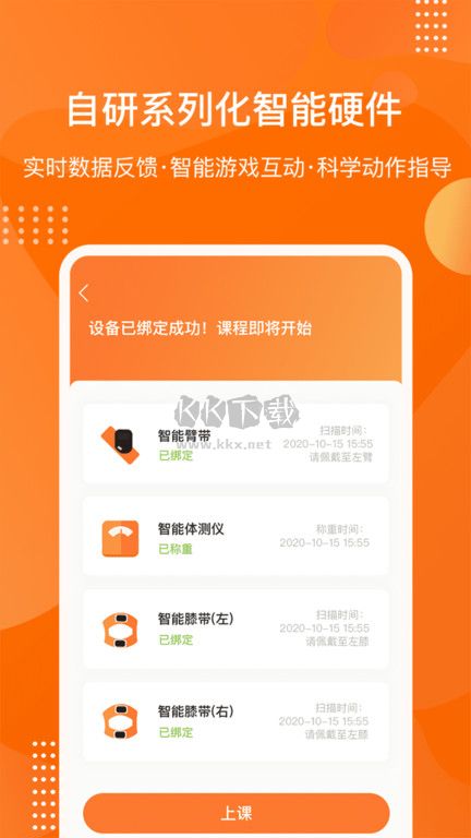 快快減肥plus手機(jī)版