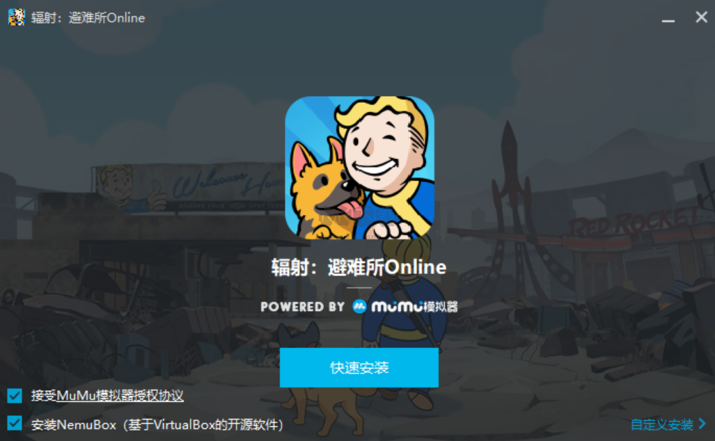 輻射避難所pc漢化版(Fallout Shelter)