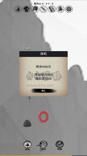 重生之西游修仙免廣告版