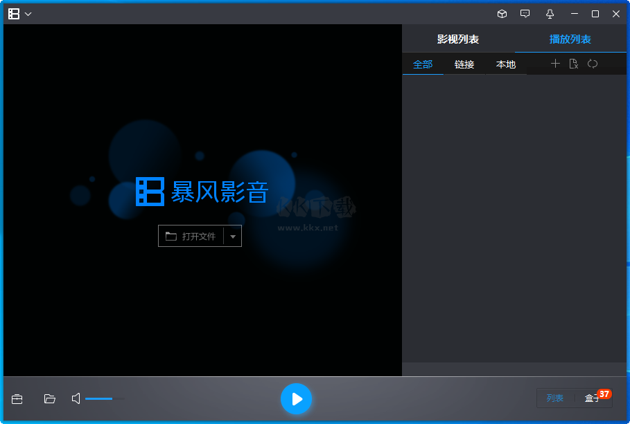暴風影音(一鍵安裝)